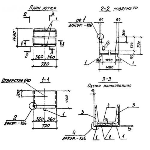 Лоток железобетонный Л 11д-11 Серия 3.006.1-2/87 Выпуск 1
