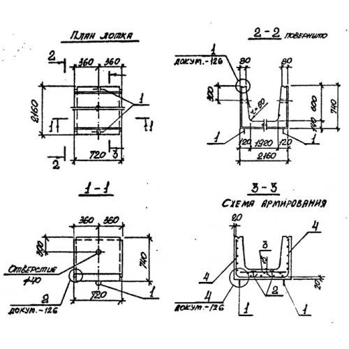 Лоток железобетонный Л 19д-8 Серия 3.006.1-2.87 Вып. 1