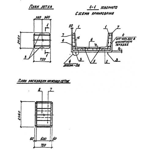 Лоток железобетонный Л 25д-11 Серия 3.006.1-2/87 Выпуск 1