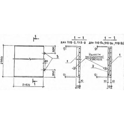 Плита канала П18-5 по серии 3.006.1-2.87 Вып. 2