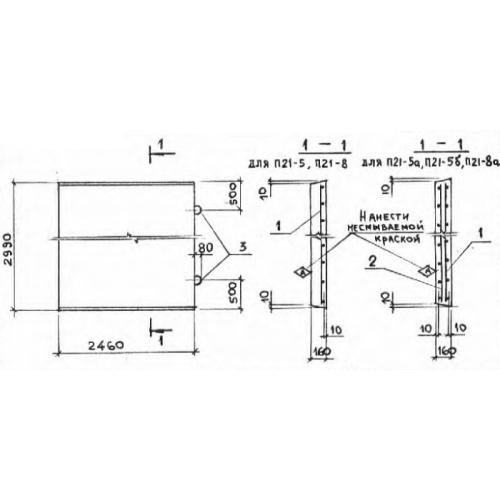 Плита канала П21-8 по серии 3.006.1-2.87 Вып. 2