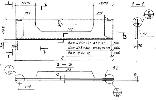 Панель ПС 635.12-1ВрII-Т-11 Серия 1.432-15