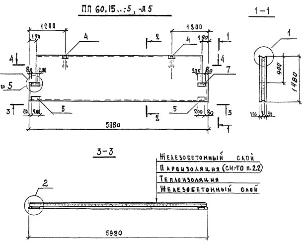 Перегородка ПП 60.15.2,5-5 Серия 1.432.1-33.93