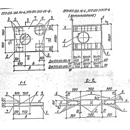 Плита перекрытия ПТО 150-180-14-6 Серия 3.006.1-8