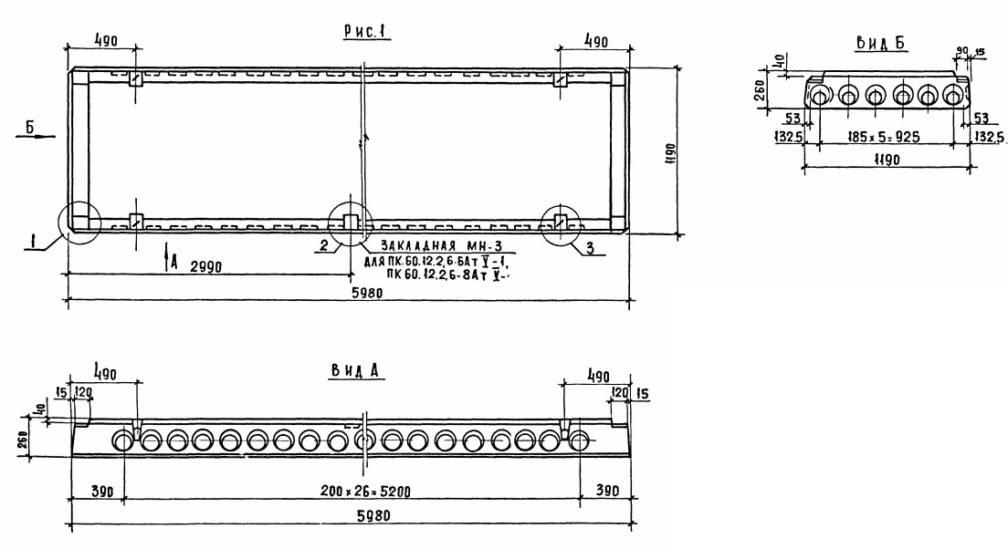 Плита ПК 60-12-2,6-6АтV-1 Серия 1.090.1-1/88