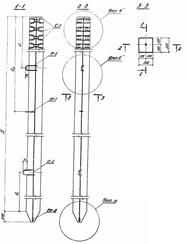 Свая СЦ10-30 Серия 1.011-2